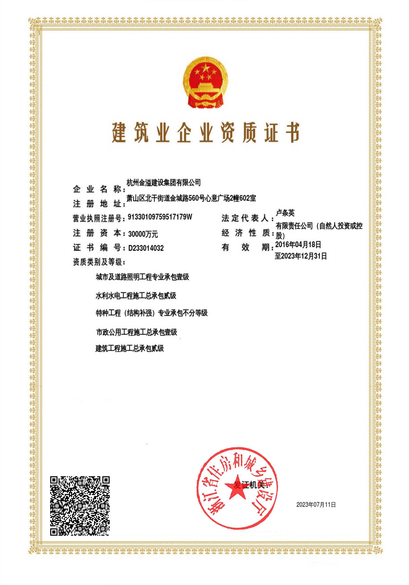 特种工程不分等级